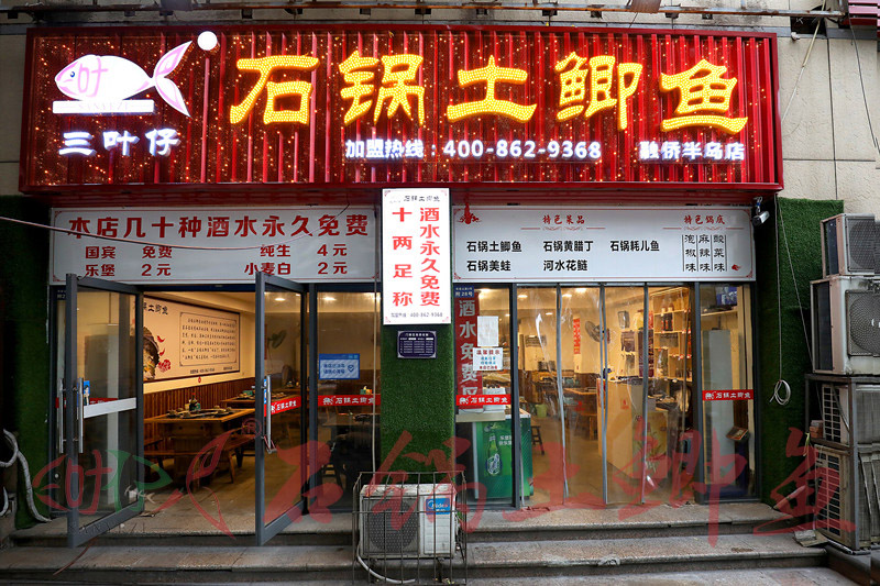 融匯半島店