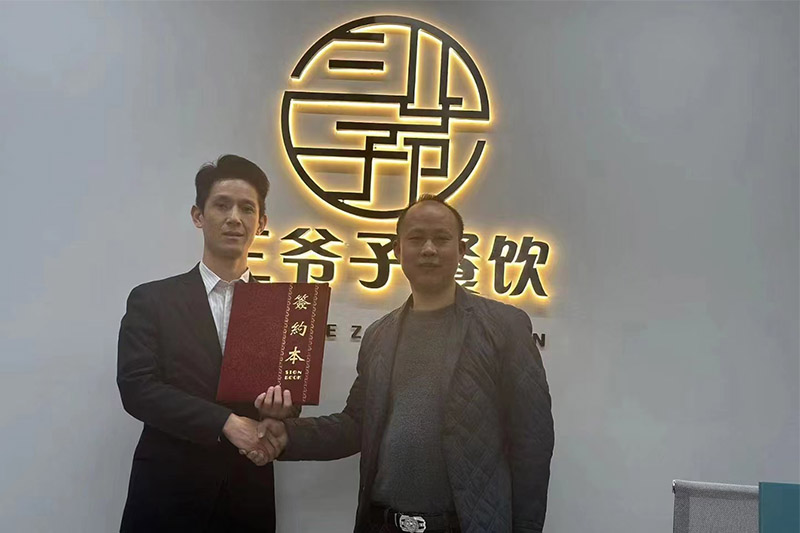 熱烈祝賀龍溪金龍路店成功簽約！