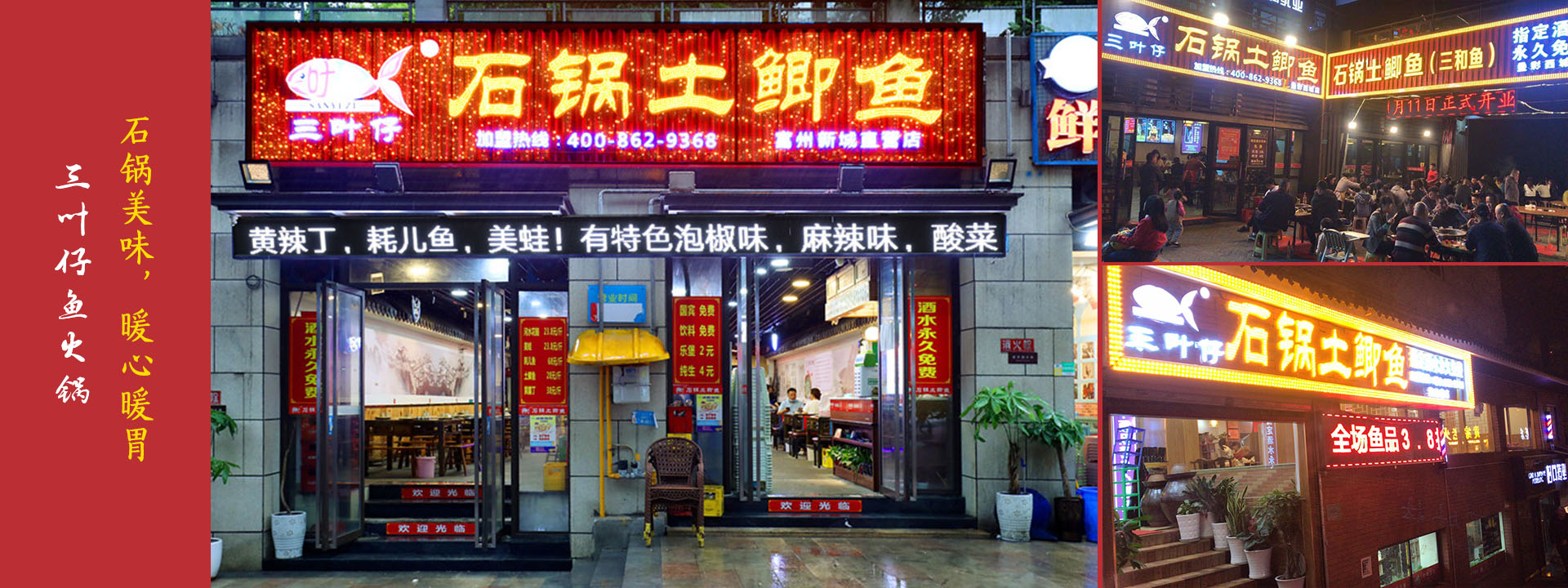 重慶三葉仔專注魚火鍋加盟十余載