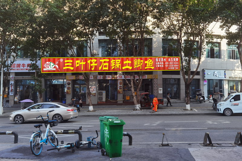 合川財(cái)富廣場(chǎng)店