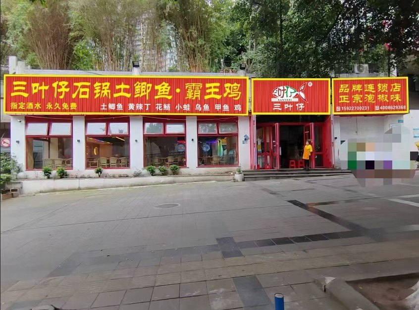 未來(lái)展望 攜手共贏，熱烈慶祝金沙港灣店成功簽約！